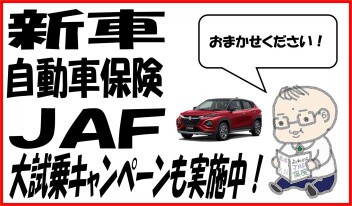 １１月最後の週末商談会です！